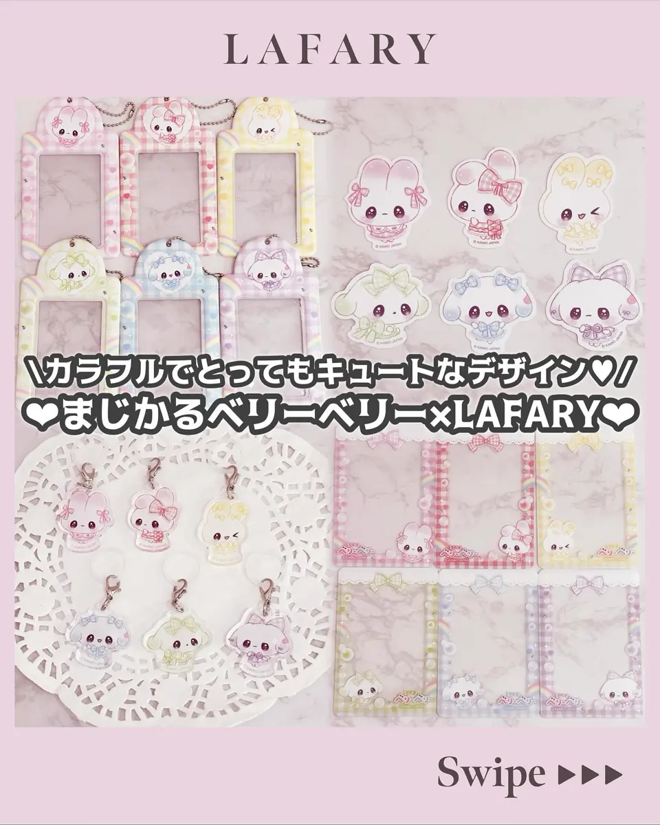 まじかるベリーベリー｜LAFARY公式グッズ｜キラキラ缶バッジ- LAFARY