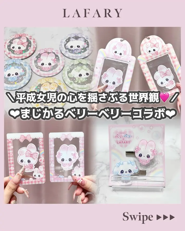 のぞみ　Lafary 缶バッジ　30点 まじかるベリーベリー｜LAFARY公式グッズ｜キラキラ缶バッジ- LAFARY