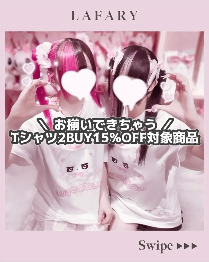 まじかるベリーベリー｜LAFARY公式グッズ｜Tシャツ- LAFARY ONLINE