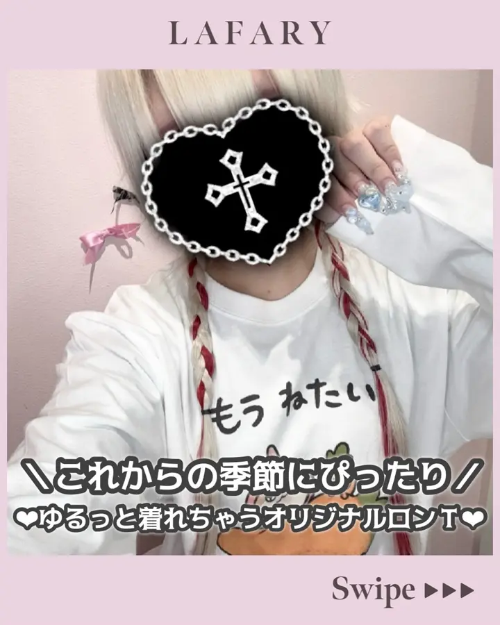 kuua×LAFARY》ロングスリーブTシャツ- LAFARY ONLINE