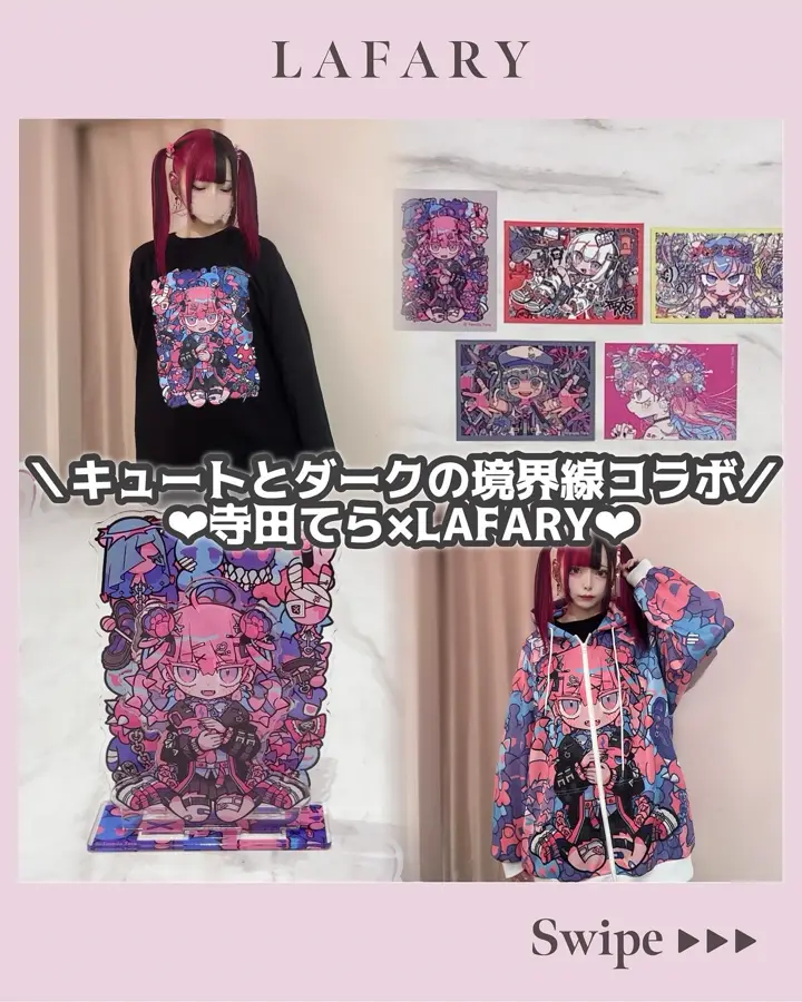 寺田てら×LAFARY》全面プリントパーカー- LAFARY ONLINE