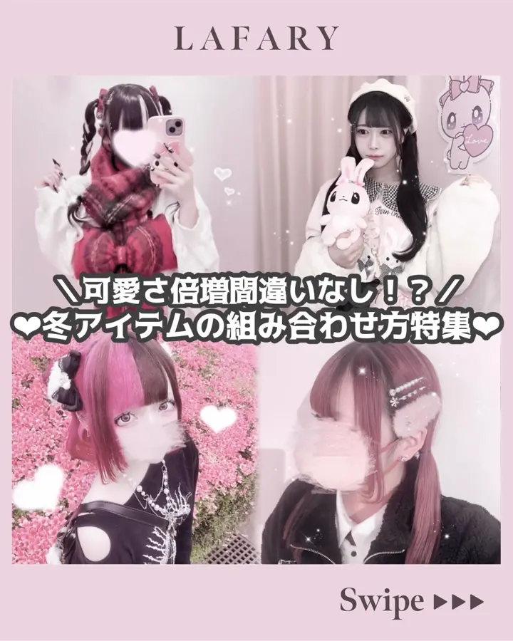 LAFARY》フロスティヘアピンセット- LAFARY ONLINE