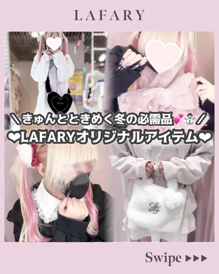 mine》モコハートマフラー- LAFARY ONLINE