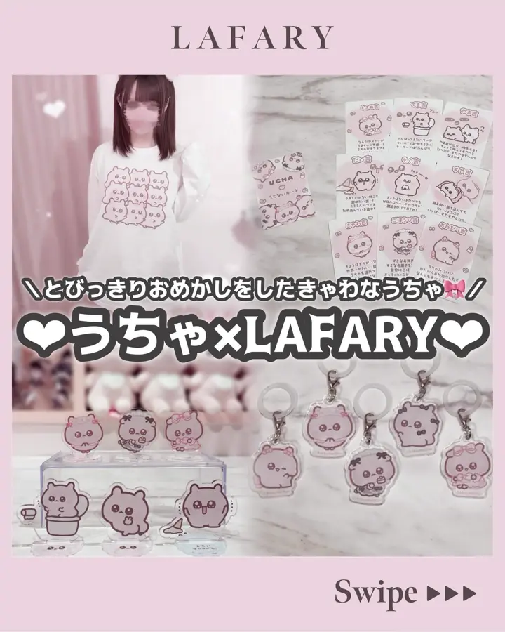 うちゃ×LAFARY》ぬいぐるみヘアゴム- LAFARY ONLINE
