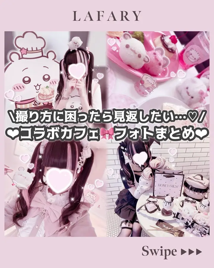 Instagramの投稿から商品を探す