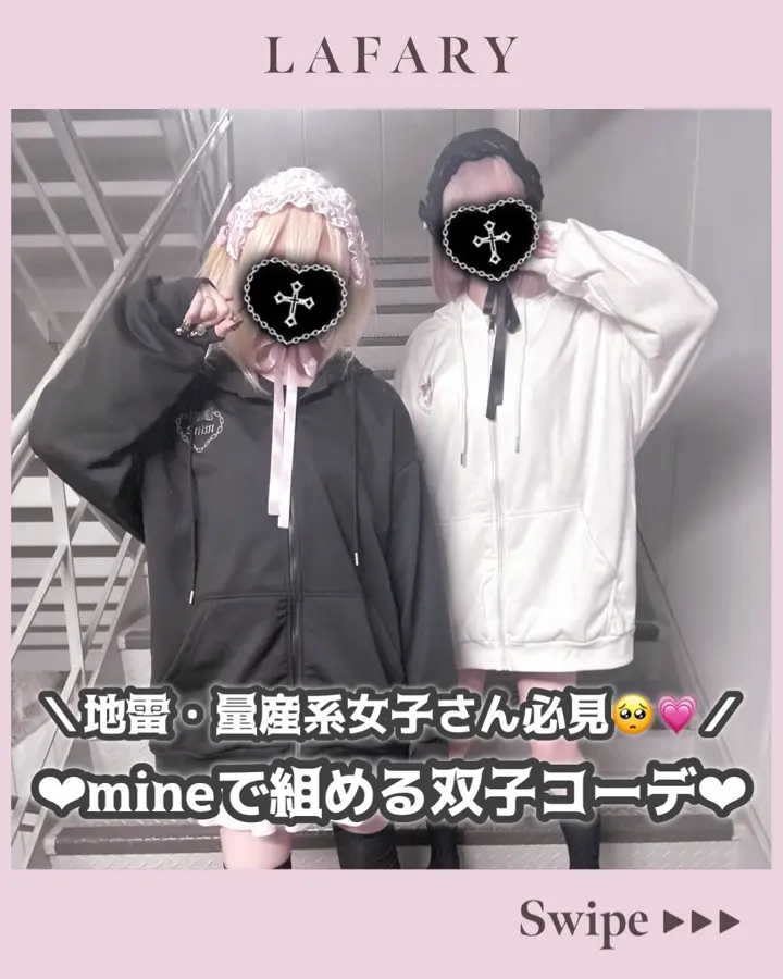 mine》スウィートキーパーカー- LAFARY ONLINE