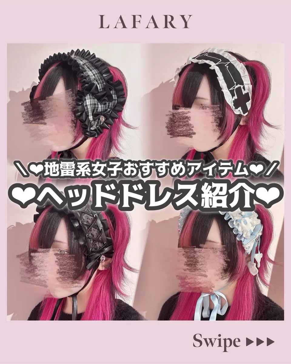 mine》レザーハート ヘッドドレス- LAFARY ONLINE