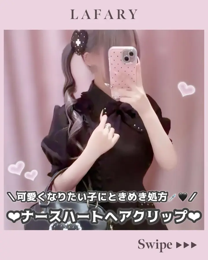 mine》ナースハートヘアクリップ- LAFARY ONLINE