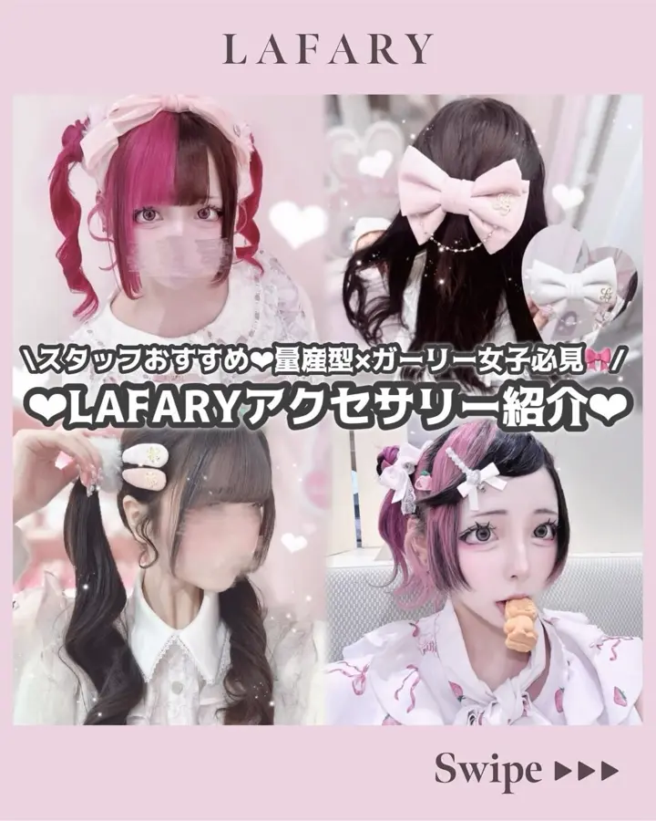 LAFARY》キルティングリボンバレッタ- LAFARY ONLINE