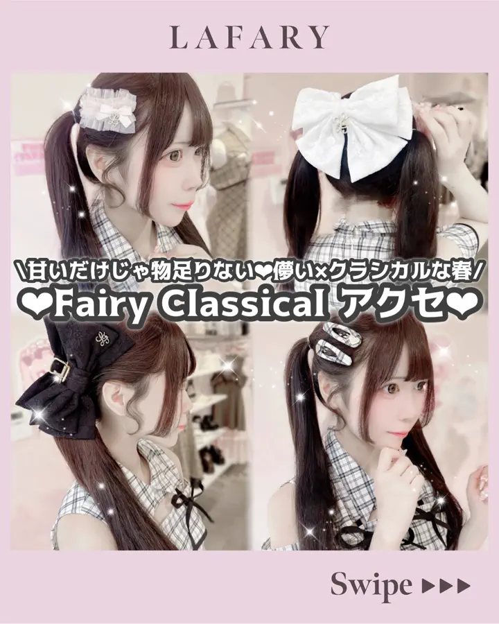 LAFARY closet》ハートロゴチェックヘアピン- LAFARY ONLINE