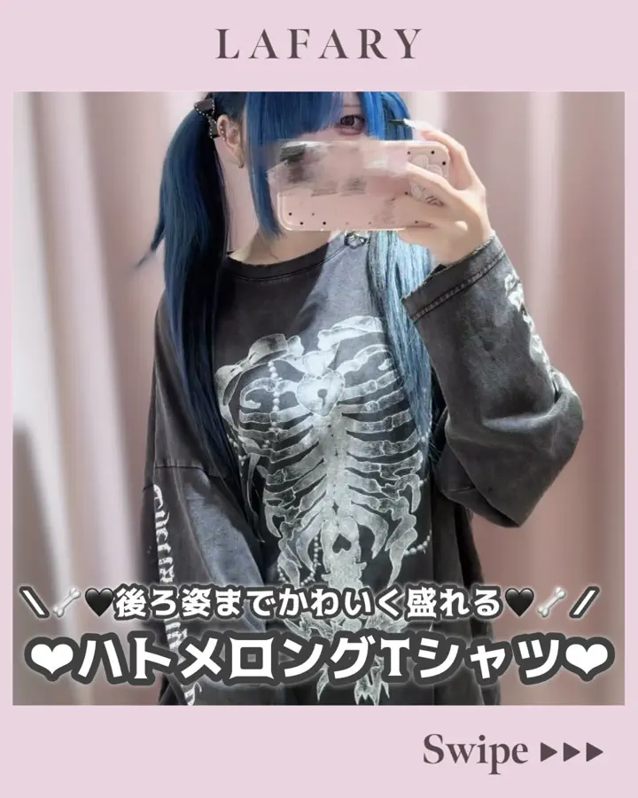 mine》ハトメロングTシャツ- LAFARY ONLINE