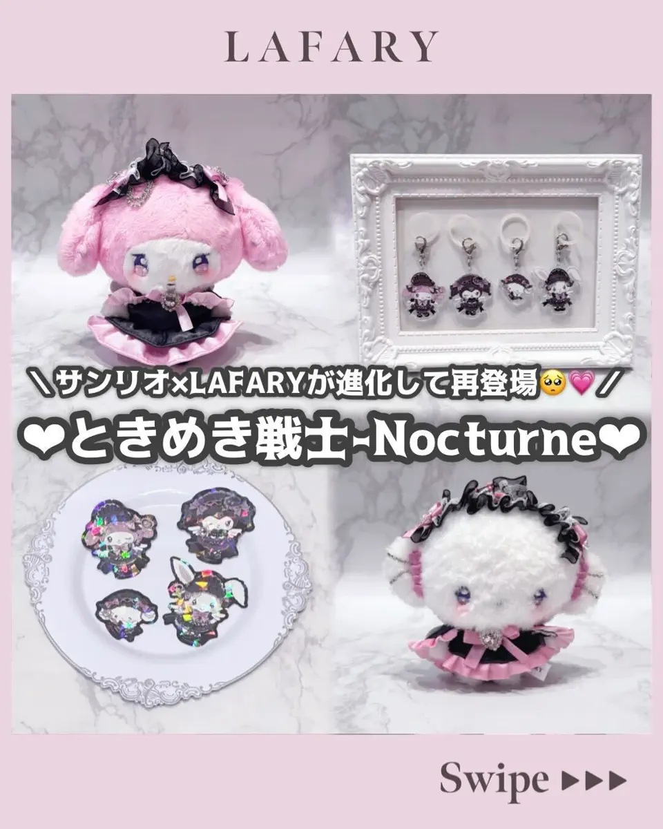 LAFARYオリジナル》ときめき戦士 -Nocturne- ぬいぐるみマスコット
