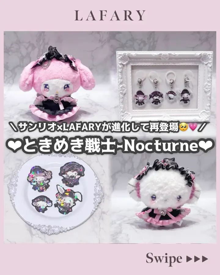 LAFARYオリジナル》ときめき戦士 -Nocturne- ぬいぐるみマスコット