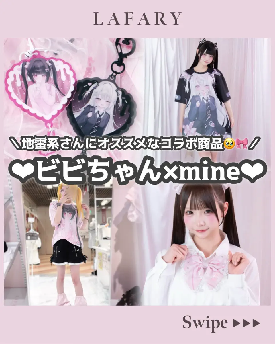 ビビちゃん×mine》タペストリー- LAFARY ONLINE
