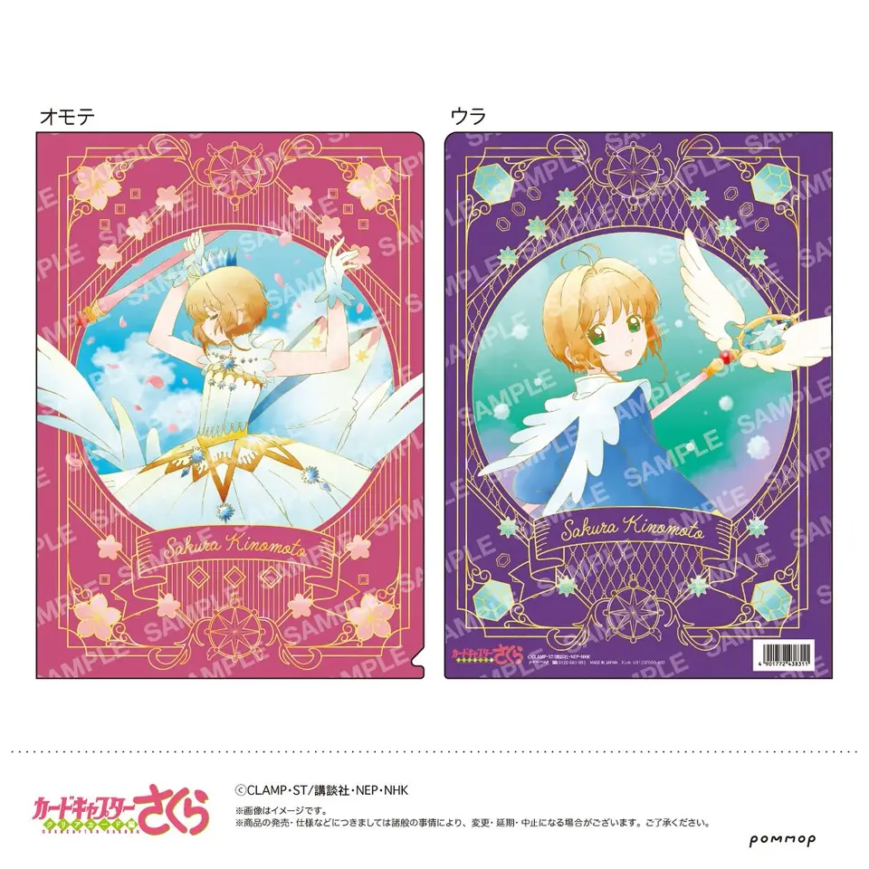 Anime Store.JP – Anime Store JP