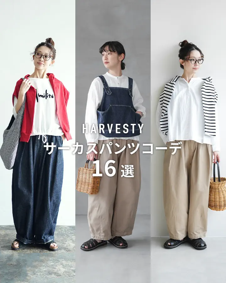HARVESTY(ハーベスティ) 10ozデニムサーカスパンツ/ワンウォッシュoDYI