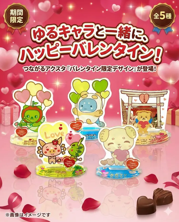 きゃらポチッ｜全国のご当地キャラグッズ