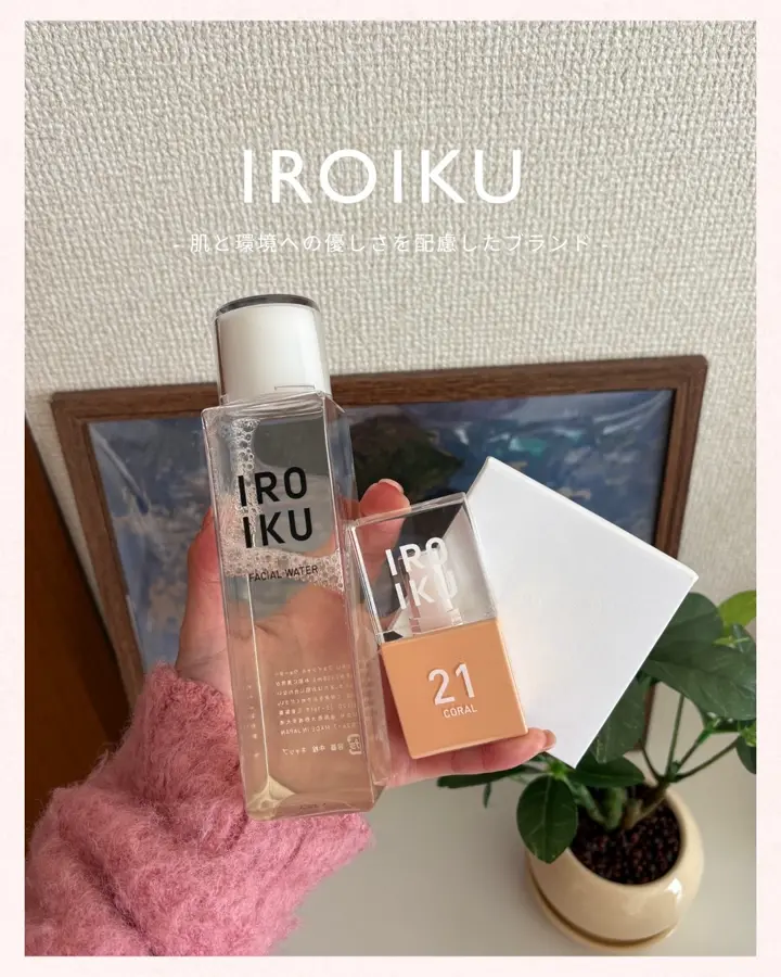 IROIKUオンラインストア[公式]