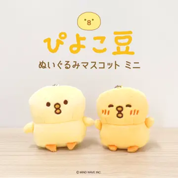 ぴよこ ぬいぐるみ (ヒヨコS SF02) ニトリ 【玄関先迄納品】