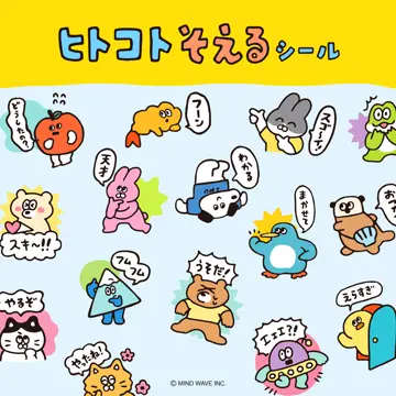 ヒトコトそえるシール ぺんぎんたち | マインドウェイブオンラインストア