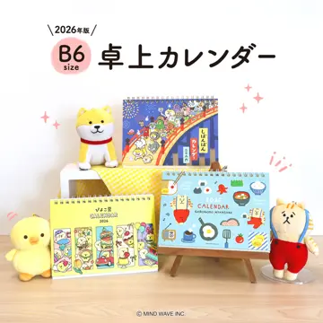 2026年版】B6卓上カレンダー ごろごろにゃんすけ まいにち