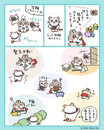 オンラインストア限定 だっとちゃん ポストカード ヒーロー図鑑