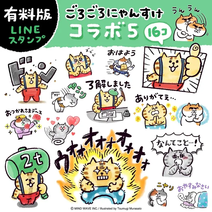 にゃんすけページ オンラインストア＆催事限定 ポストカード 61858 にゃんすけ10周年