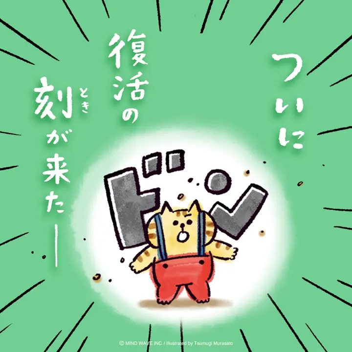 ごろごろにゃんすけ マスキングテープ 多色 オンラインストア＆催事限定 マスキングテープセット ごろごろにゃん
