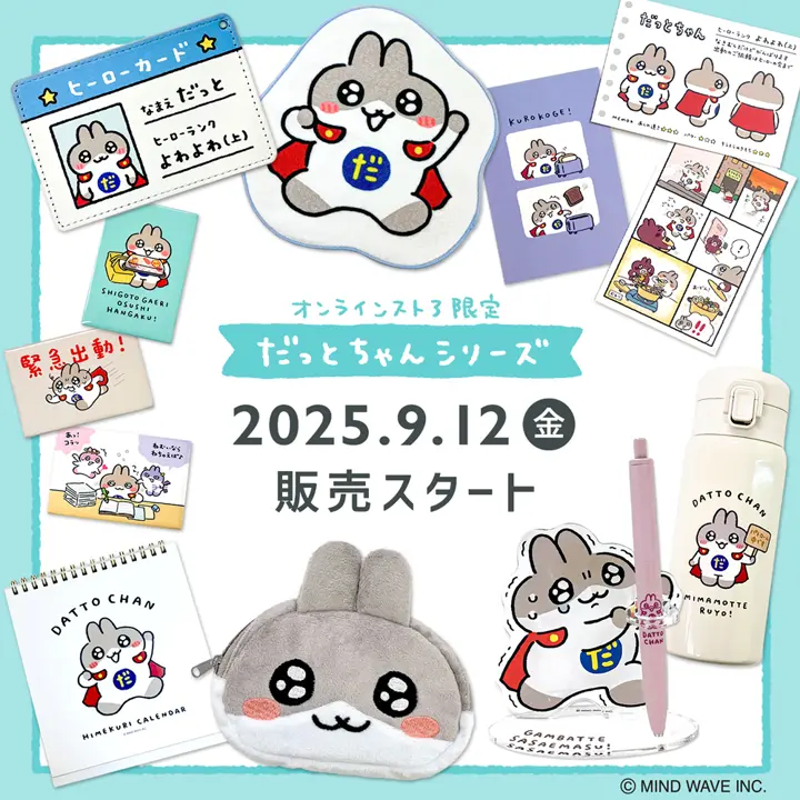 オンラインストア限定 だっとちゃん スクエアマグネット