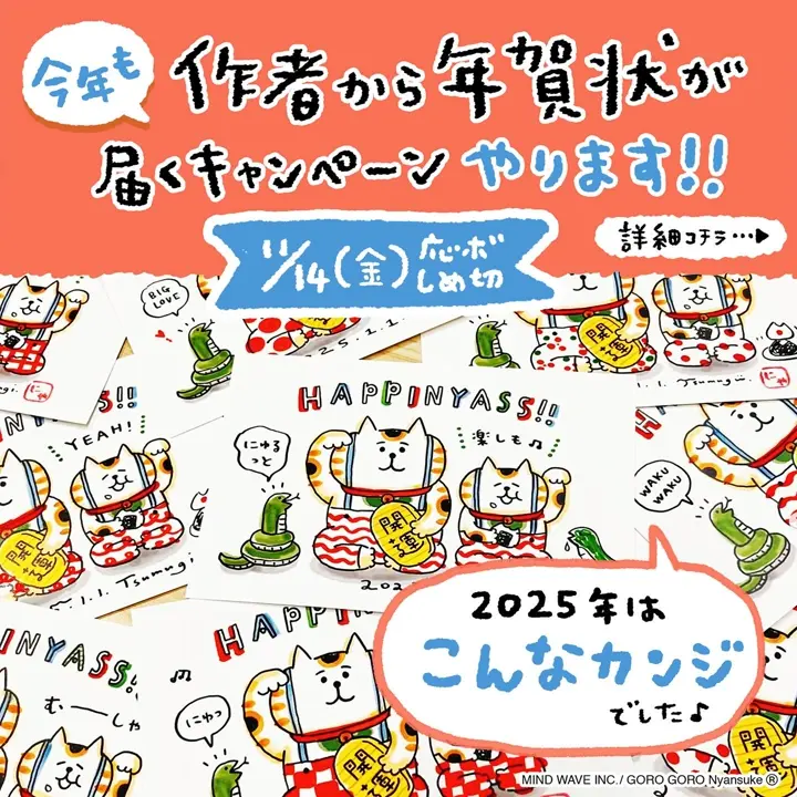 OUTLET ] オンラインストア限定 【2024】干支アクリルジオラマ 61746