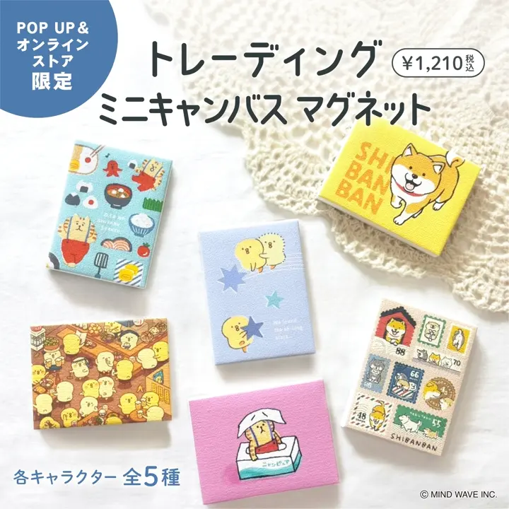 オンラインストア＆催事限定 トレーディングミニキャンバスマグネット