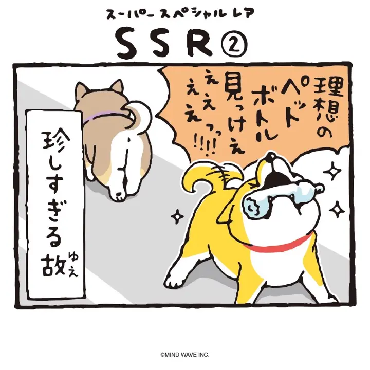 タオルハンカチ 94387 しばんばん イヤイヤ | マインドウェイブ