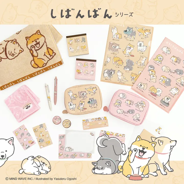 しばんばん A4クリアファイル 何気ない日々 | マインドウェイブ