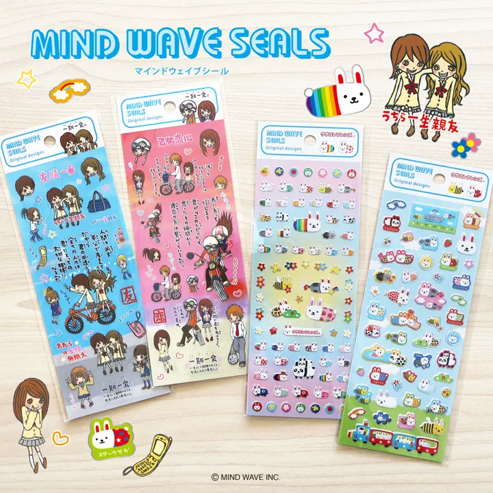 マインドウェイブオンラインストア