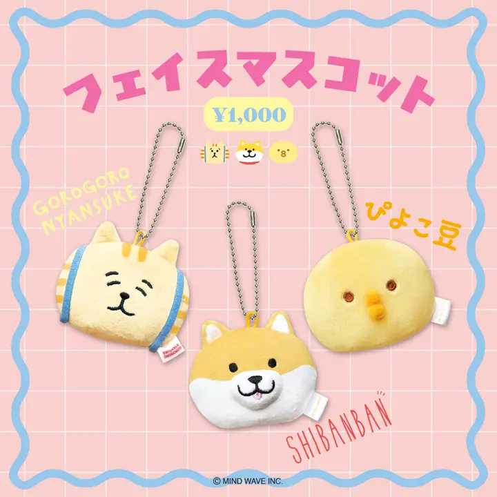 フェイスマスコット ごろごろにゃんすけ | マインドウェイブオンライン