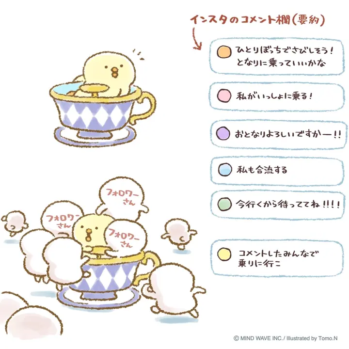 ぴよこ豆 ポーチ よふかし | マインドウェイブオンラインストア