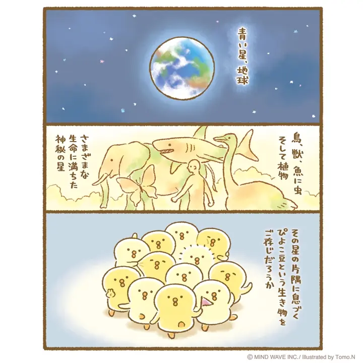 ぴよこ豆 A4クリアファイル 58033 はたらくぴよこ豆 | マインド