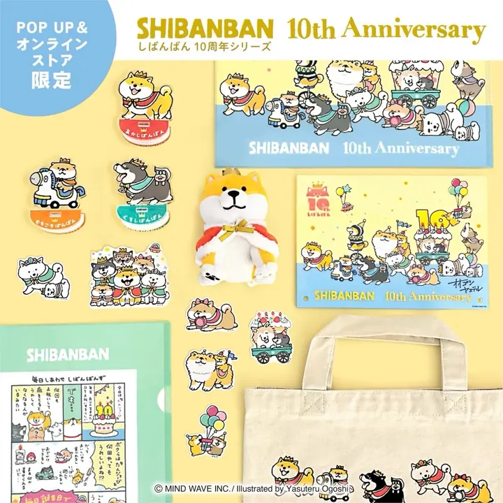 オンラインストア＆催事限定 しばんばん10周年 ステッカー 大 おいわい