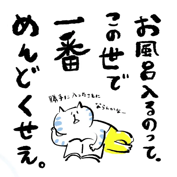 ごろごろにゃんすけ ポチ袋 だらりホワイト | マインドウェイブ