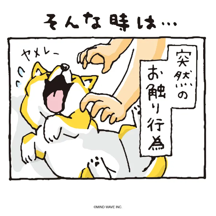 しばんばん フェイスタオル 何気ない日々 | マインドウェイブ