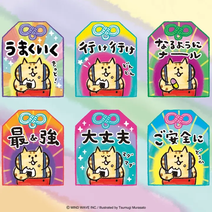 オンラインストア＆催事限定 お守り ごろごろにゃんすけ | マインド