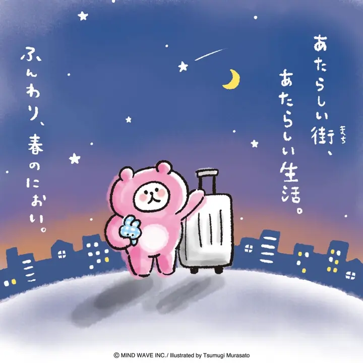オンラインストア＆催事限定 だるまぬいぐるみ ごろごろにゃんすけ