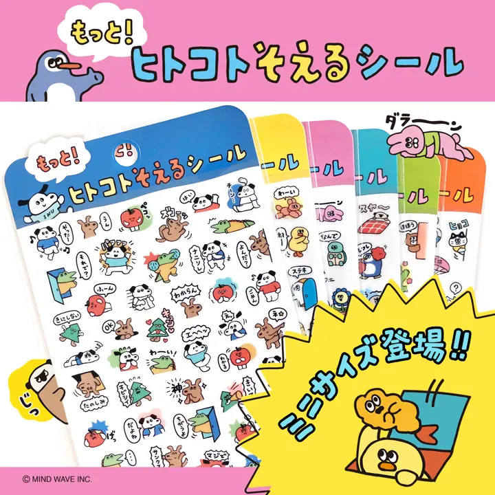 マインドウェイブオンラインストア