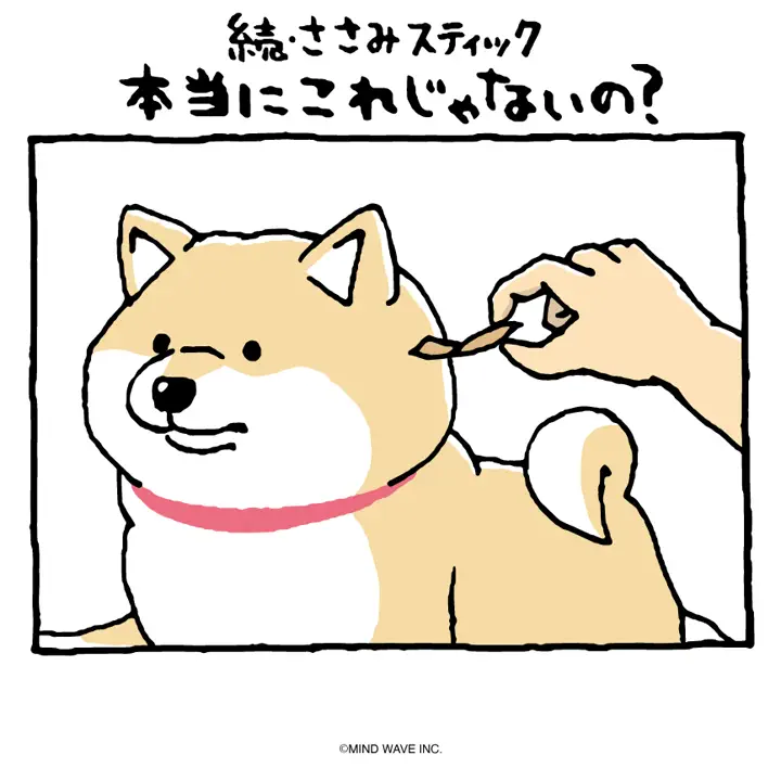 しばんばん ポチ袋 何気ない日々 | マインドウェイブオンラインストア