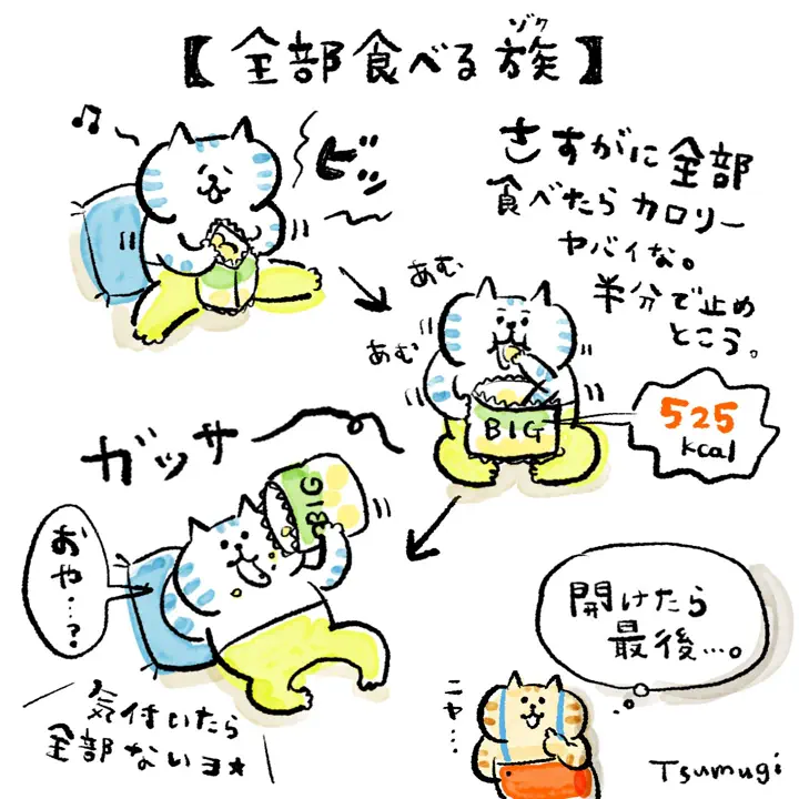 オンラインストア＆催事限定 トレーディングステッカー ごろごろにゃん