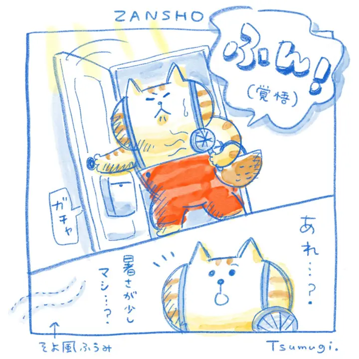 オンラインストア＆催事限定 トレーディングカード ごろごろにゃんすけ