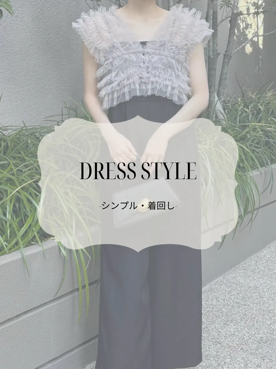 tulle vest aio dress | DRESS,PANTS DRESS | ROOM903 online