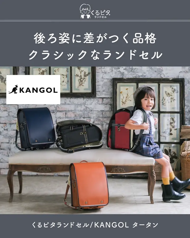 ⭐︎ランドセル⭐︎ フロロランドセル【公式】