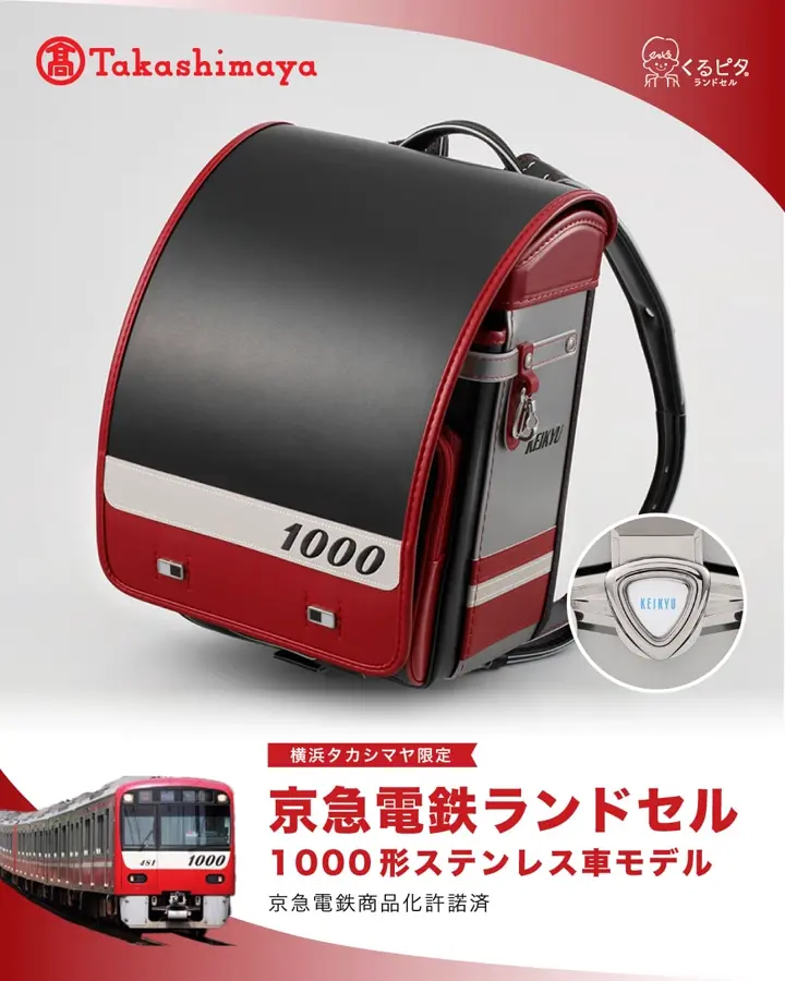 くるピタランドセル】 2027年度公式通販サイト