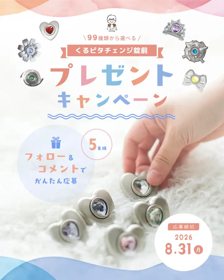 2027年度ご入学向け くるピタランドセル 女の子 マカロンマジック 超